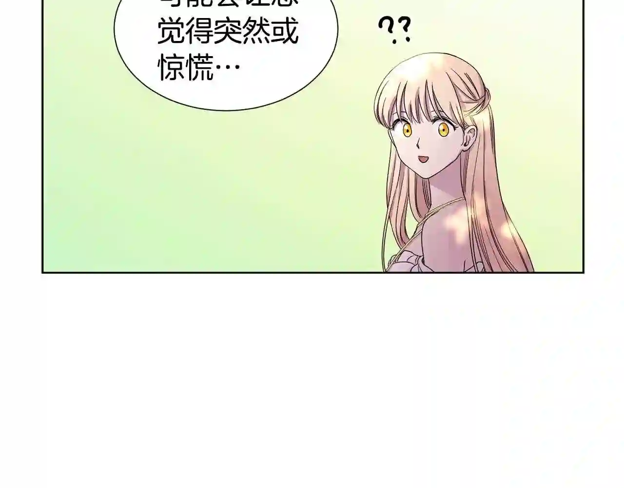 新娘的假面2黄金时代漫画解说漫画,第66话 穿女装80图