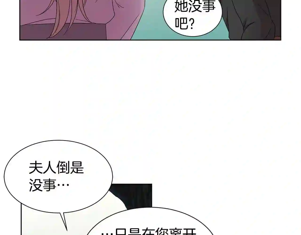 新娘的假面2黄金时代漫画解说漫画,第66话 穿女装10图