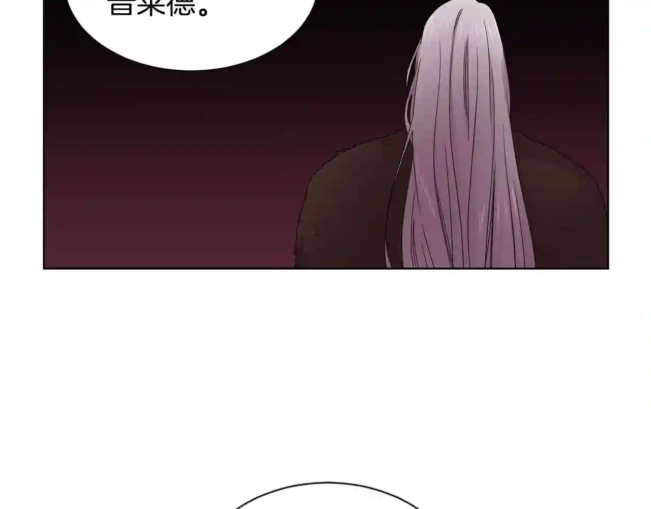 新娘的假面2黄金时代在线观看漫画,第66话 穿女装41图