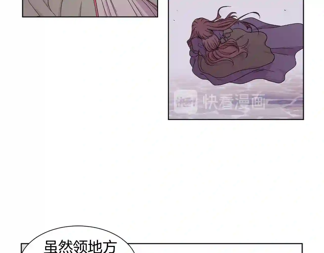 新娘的假面2黄金时代漫画解说漫画,第66话 穿女装15图