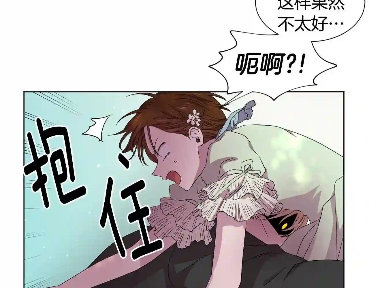 新娘的假面2黄金时代漫画解说漫画,第66话 穿女装69图