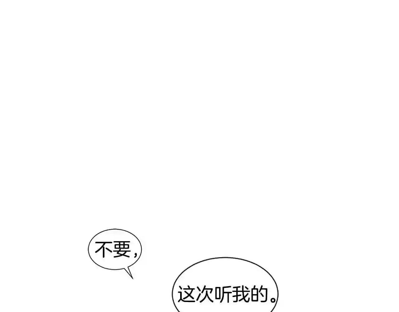 新娘的假面2黄金时代漫画解说漫画,第66话 穿女装75图