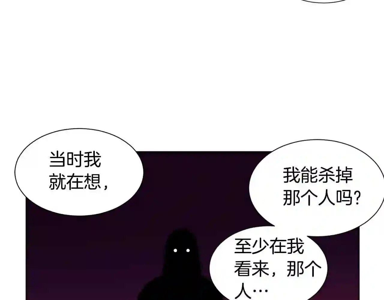 新娘的假面2黄金时代漫画解说漫画,第66话 穿女装46图