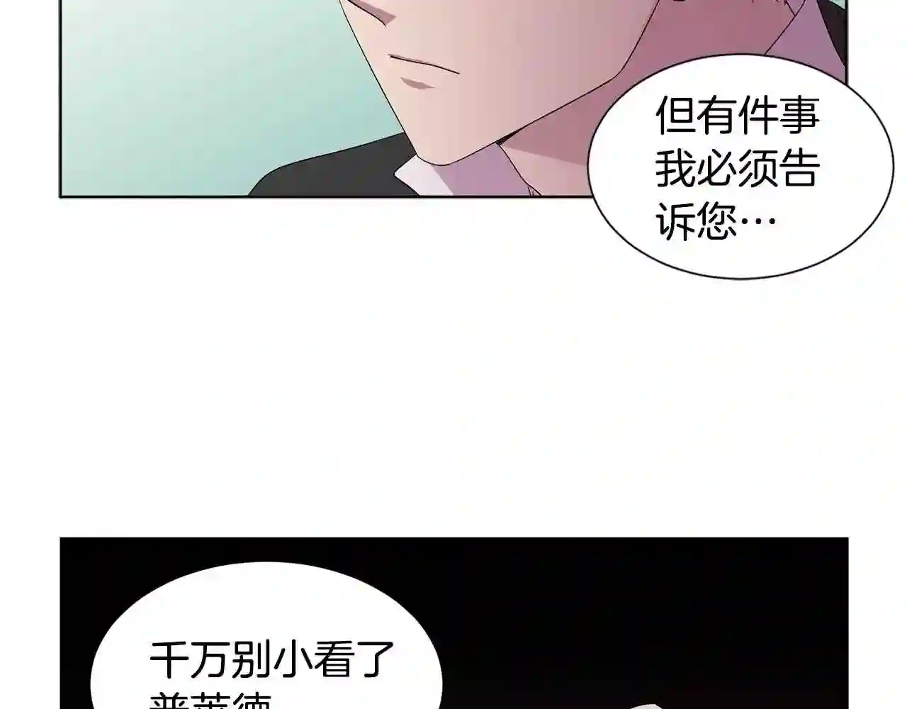 新娘的假面2黄金时代漫画解说漫画,第66话 穿女装40图