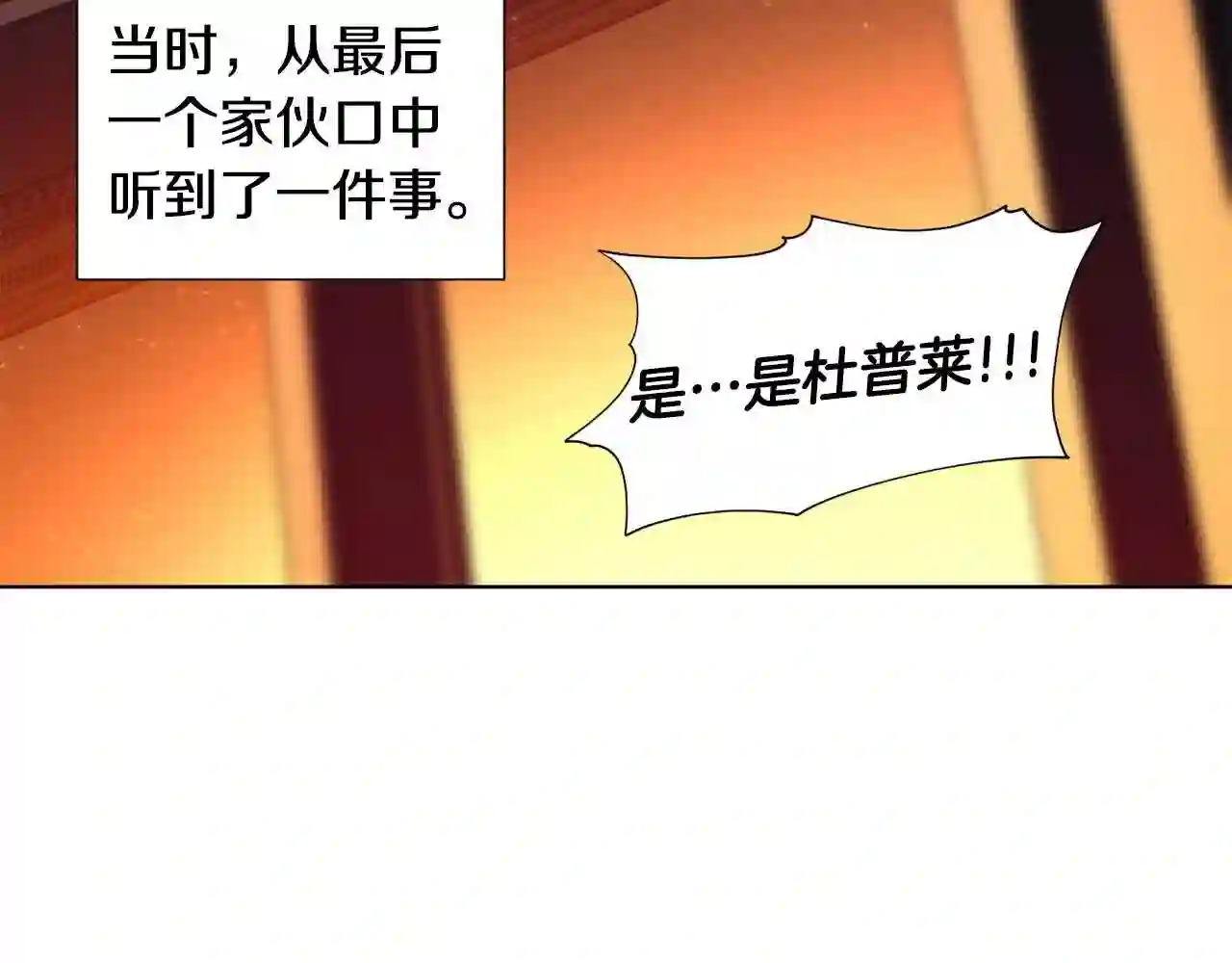 新娘的假面2黄金时代在线观看漫画,第66话 穿女装20图