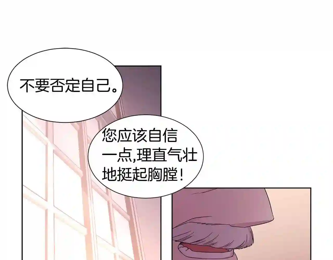 新娘的假面2-黄金时代漫画哈利王子漫画,第69话 金色眼睛28图