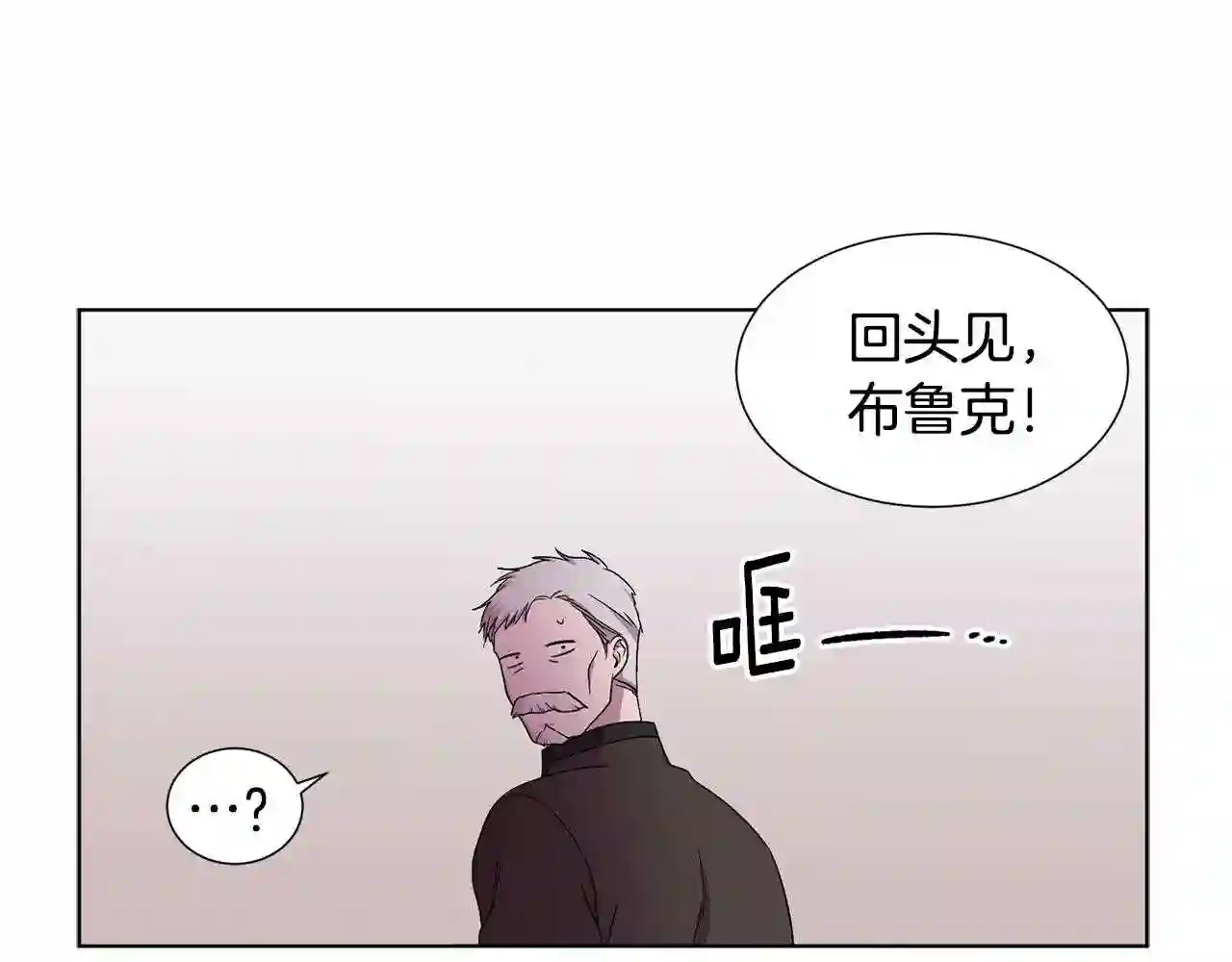 新娘的假面2-黄金时代漫画哈利王子漫画,第69话 金色眼睛43图