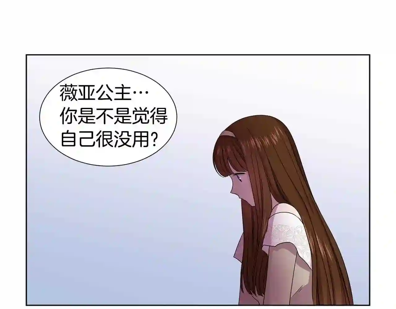 新娘的假面2黄金时代解说漫画,第71话 陛下晕倒43图