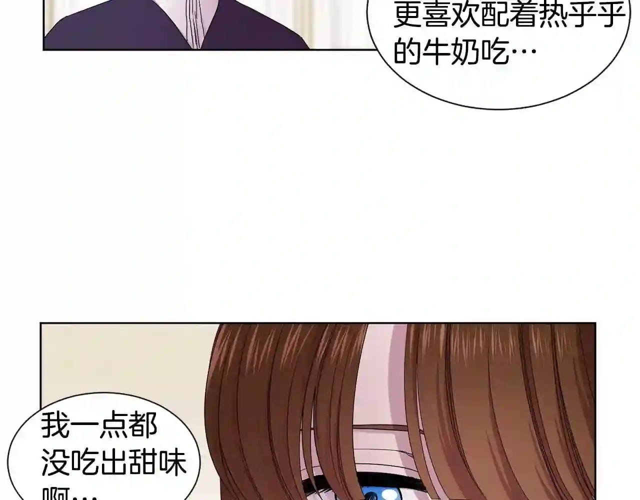 新娘的假面2黄金时代解说漫画,第71话 陛下晕倒69图