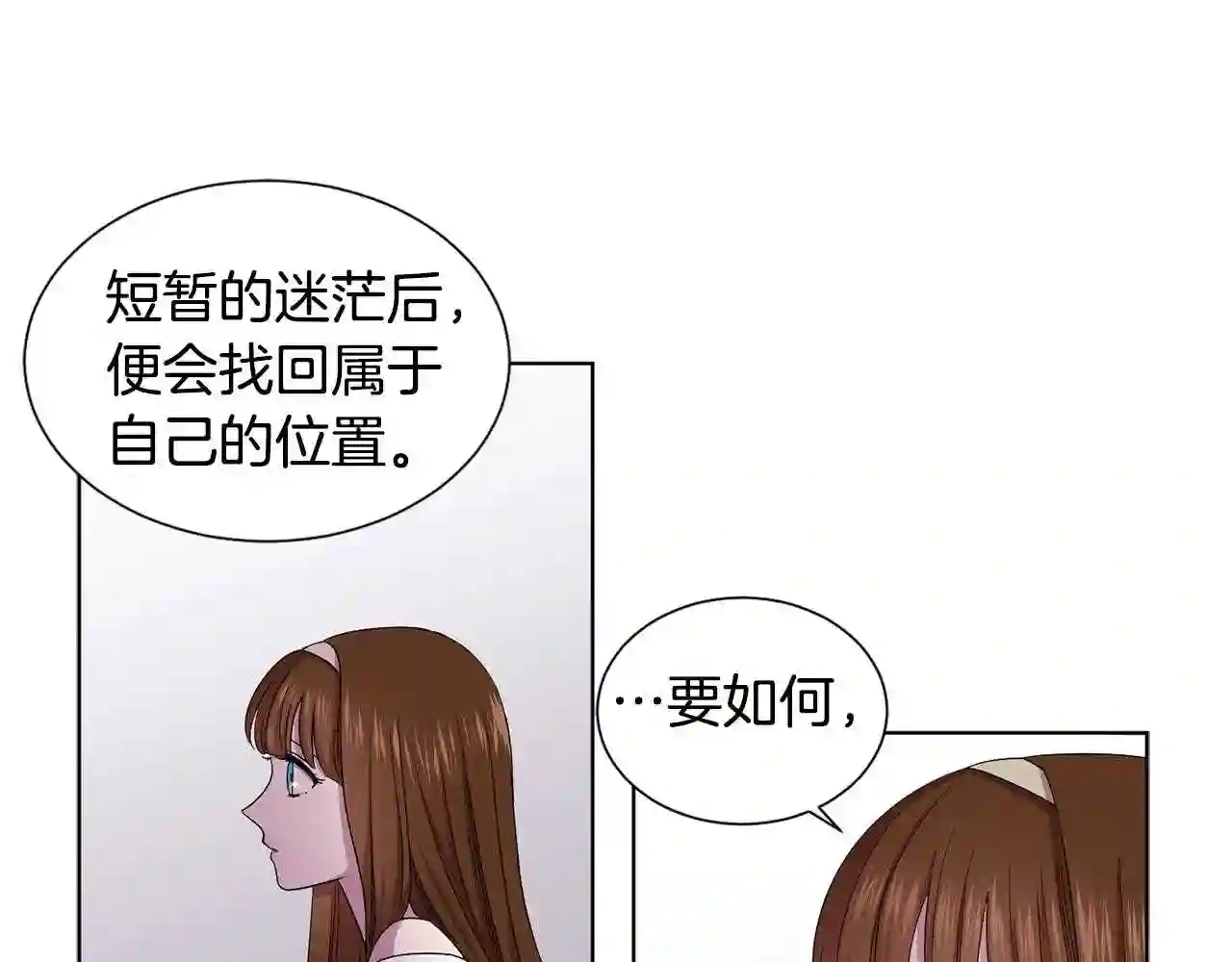 新娘的假面2黄金时代漫画,第71话 陛下晕倒55图