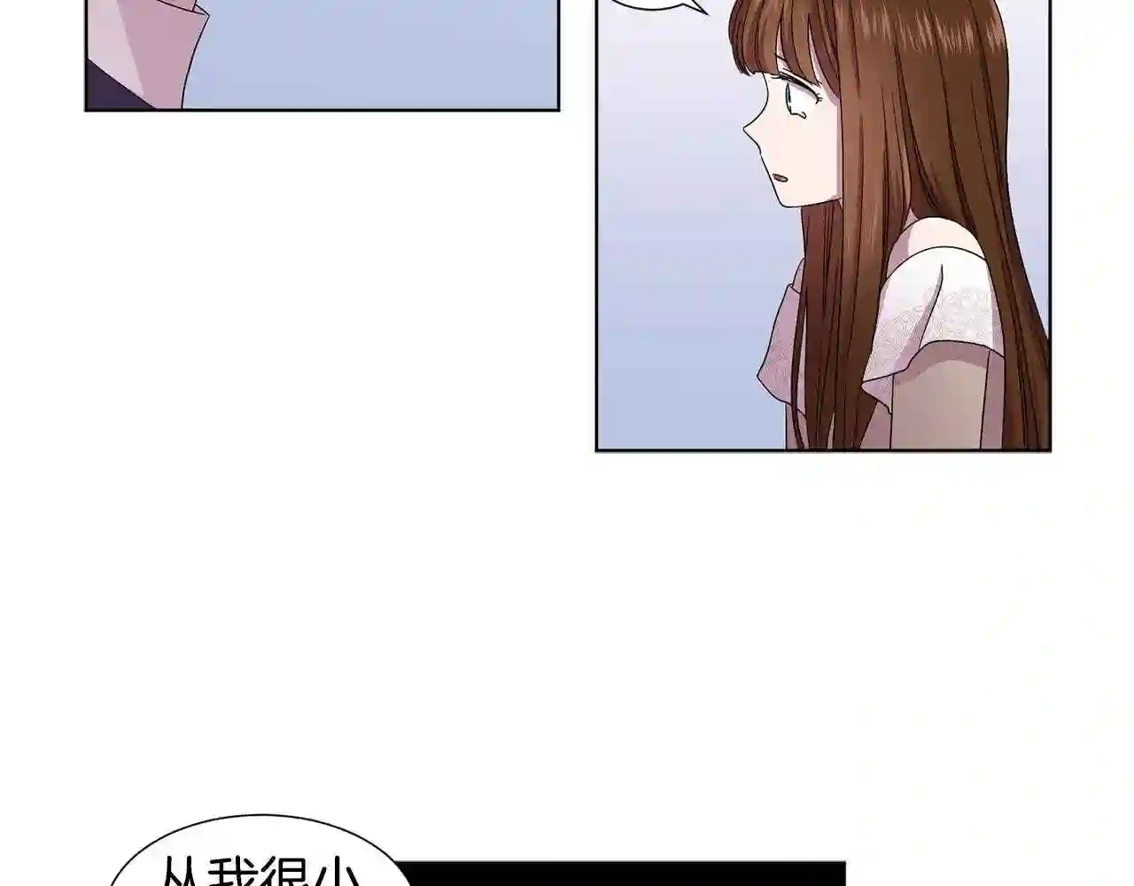 新娘的假面2黄金时代解说漫画,第71话 陛下晕倒50图