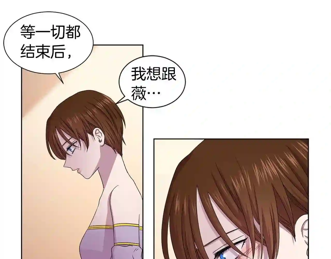 新娘的假面2黄金时代漫画,第71话 陛下晕倒31图