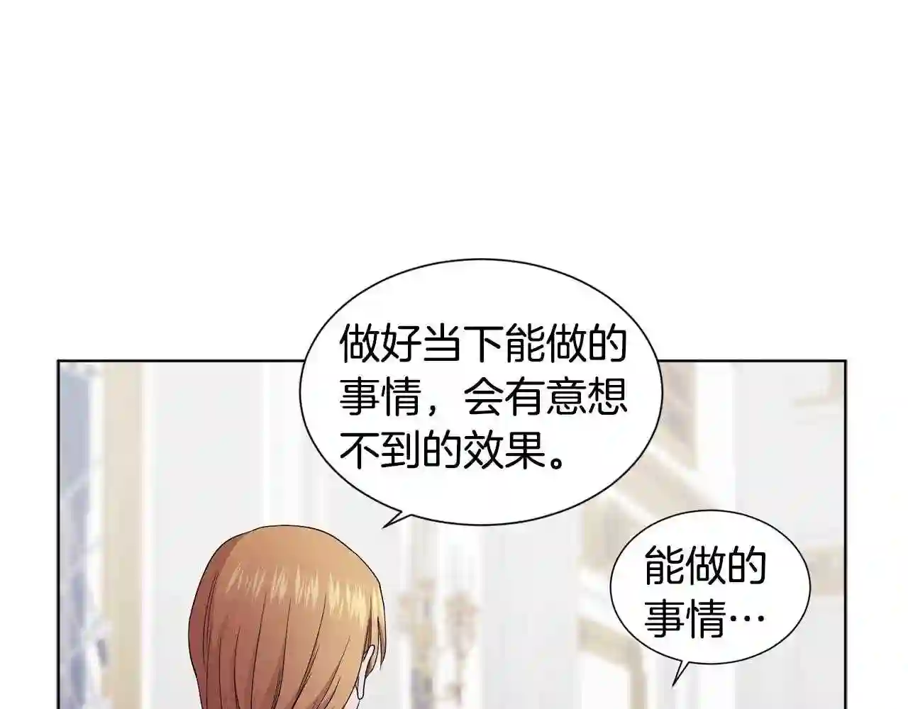 新娘的假面2黄金时代解说漫画,第71话 陛下晕倒58图