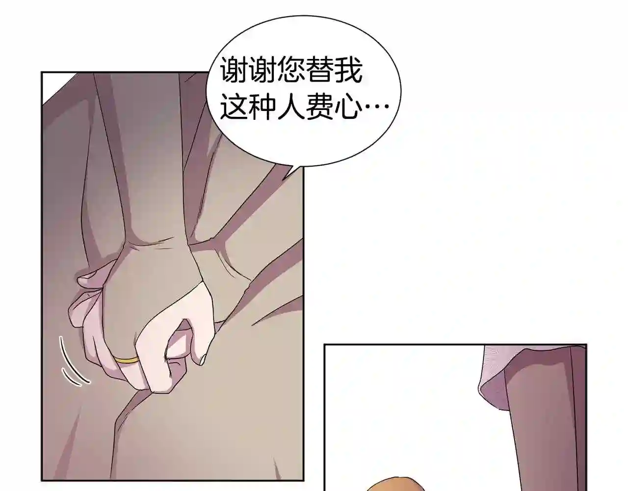 新娘的假面2黄金时代漫画,第71话 陛下晕倒40图