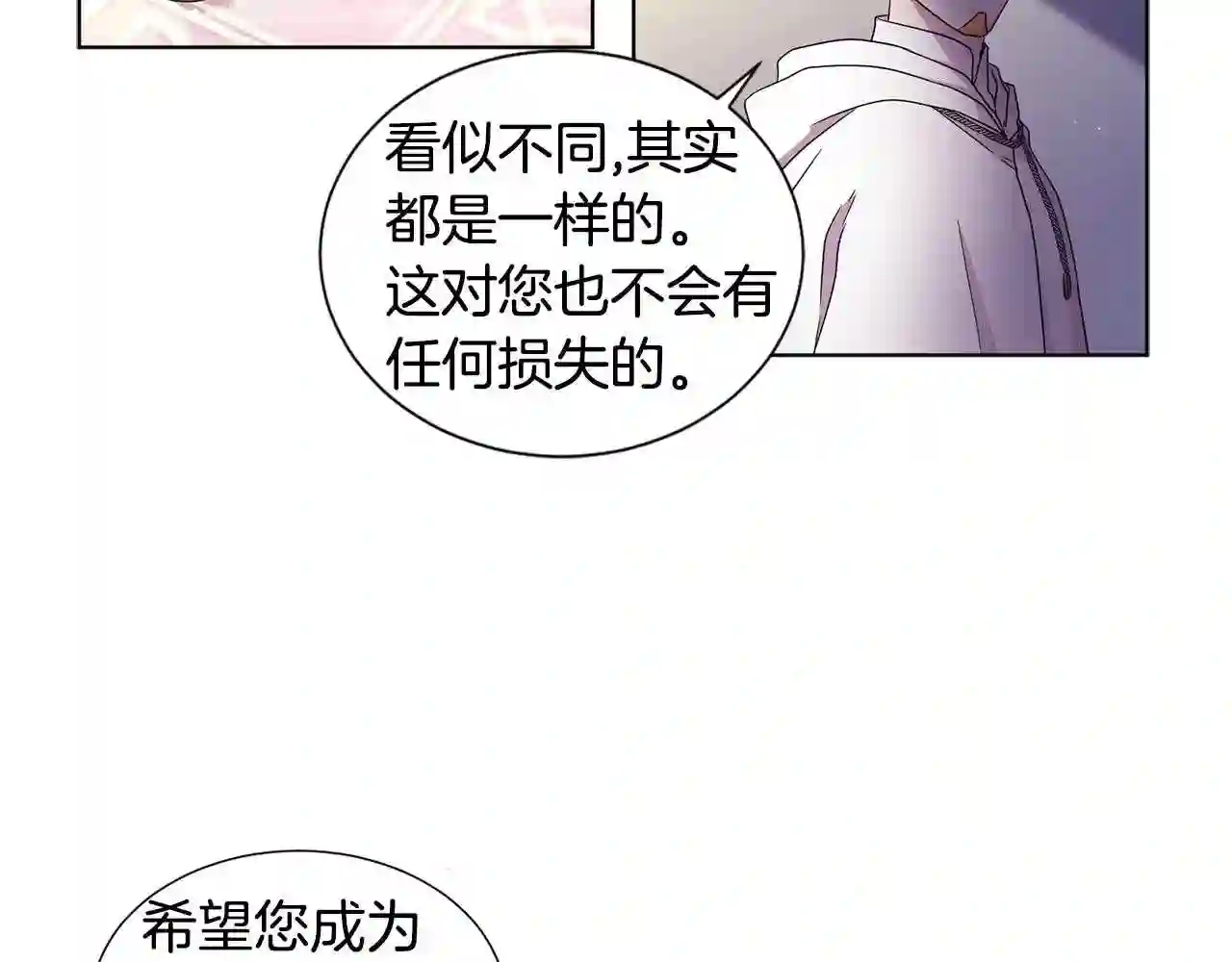 新娘的假面2黄金时代普莱德漫画,第75话 噩梦67图