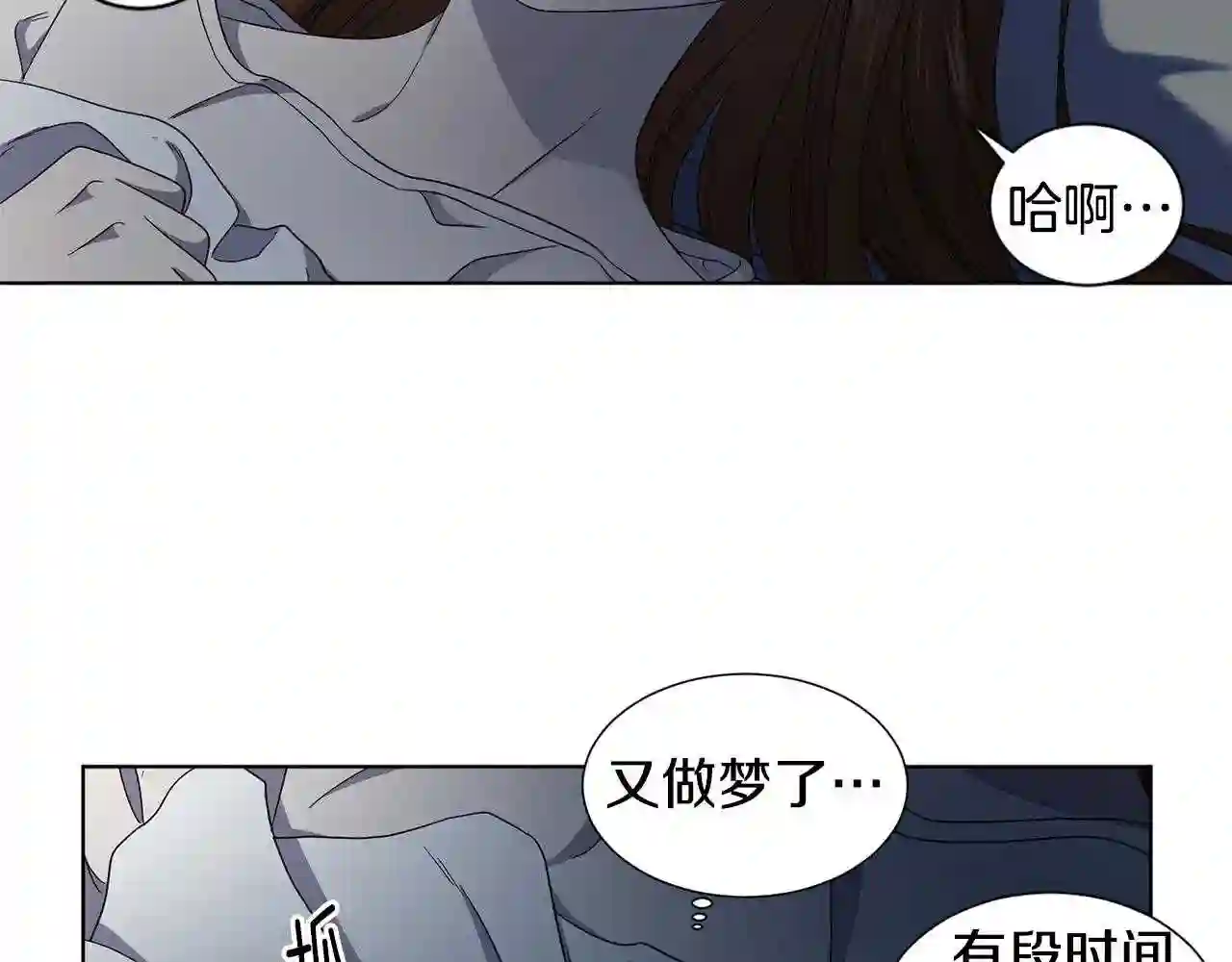 新娘的假面2黄金时代解说漫画,第75话 噩梦23图