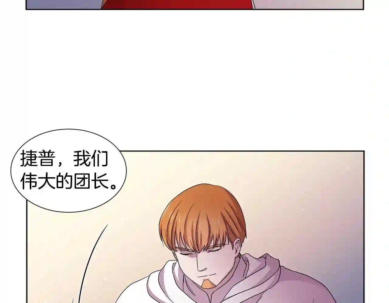 新娘的假面2黄金时代解说漫画,第75话 噩梦46图