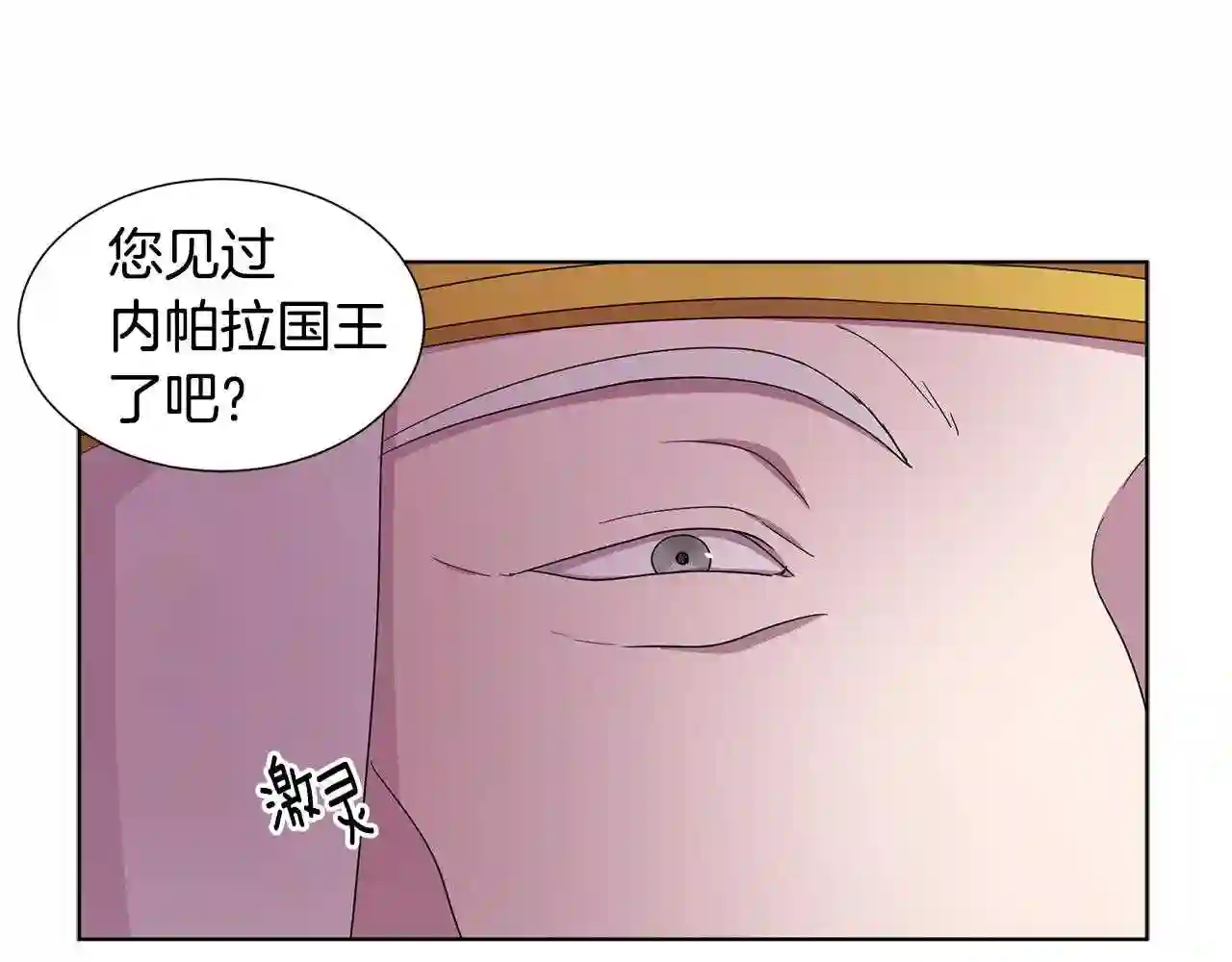 新娘的假面2黄金时代普莱德漫画,第75话 噩梦50图