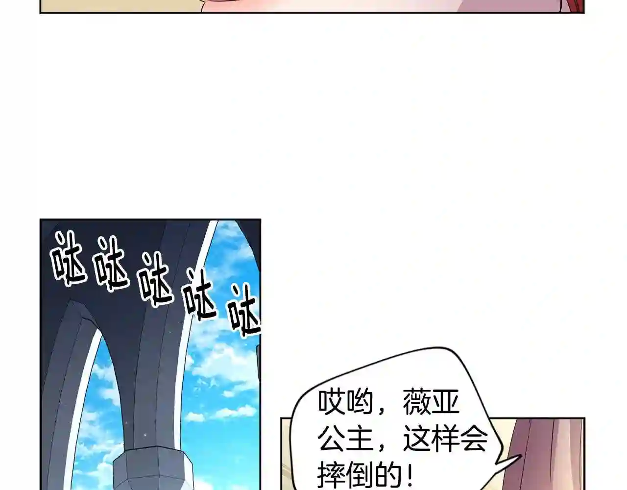 新娘的假面2黄金时代普莱德漫画,第75话 噩梦7图