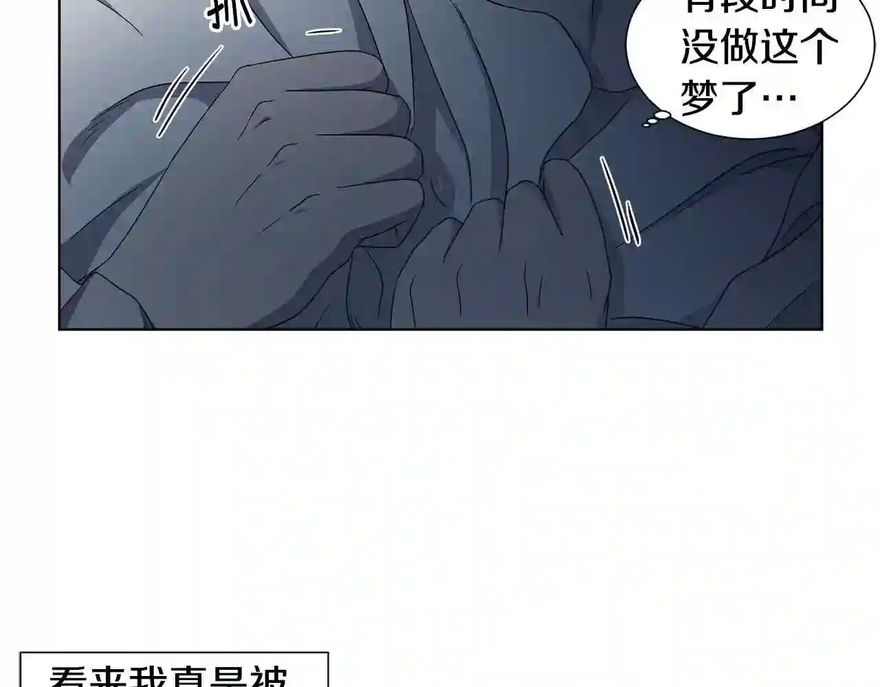 新娘的假面2黄金时代解说漫画,第75话 噩梦24图