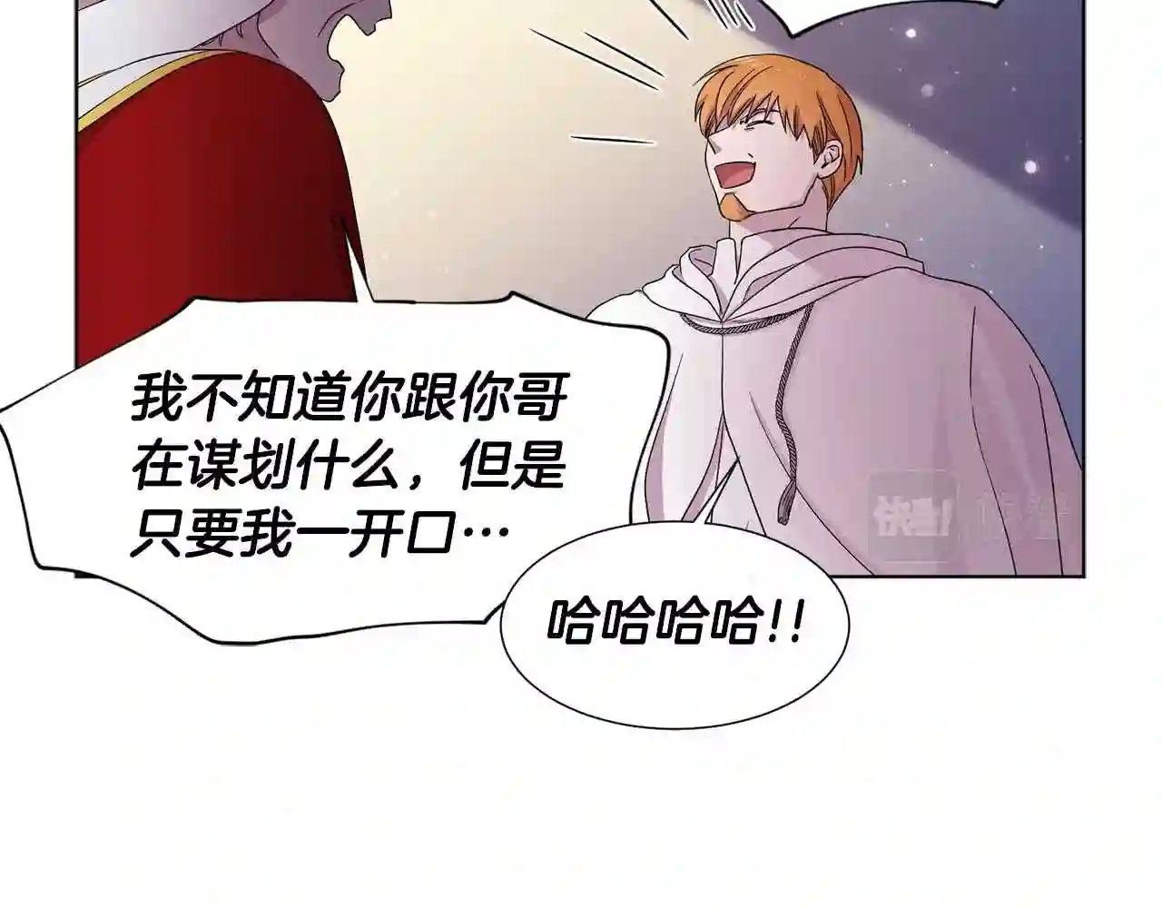 新娘的假面2黄金时代解说漫画,第75话 噩梦54图