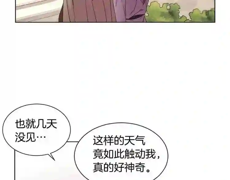 新娘的假面2黄金时代漫画下拉式漫画,第77话 恶毒公主19图