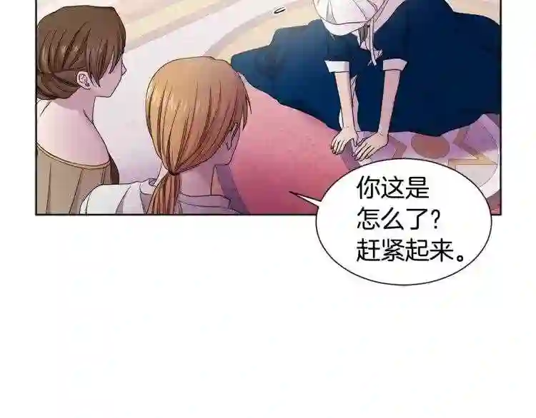 新娘的假面2-黄金时代漫画哈利王子漫画,第77话 恶毒公主26图