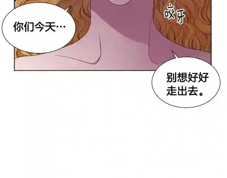 新娘的假面2-黄金时代漫画哈利王子漫画,第77话 恶毒公主15图