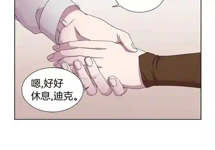 新娘的假面2-黄金时代漫画哈利王子漫画,第77话 恶毒公主60图