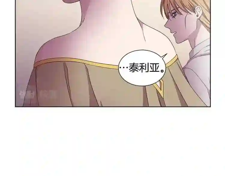 新娘的假面2-黄金时代漫画哈利王子漫画,第77话 恶毒公主49图