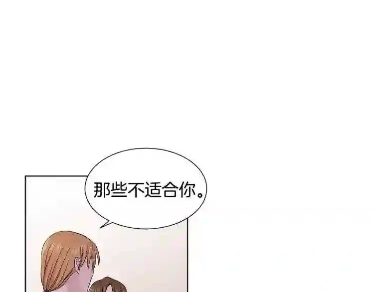 新娘的假面2黄金时代漫画下拉式漫画,第77话 恶毒公主56图