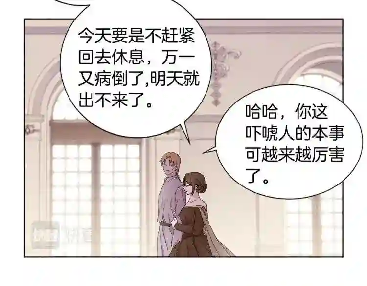 新娘的假面2黄金时代漫画下拉式漫画,第77话 恶毒公主22图