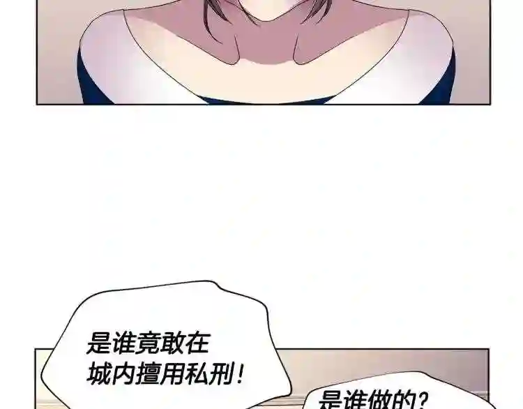 新娘的假面2黄金时代漫画下拉式漫画,第77话 恶毒公主36图