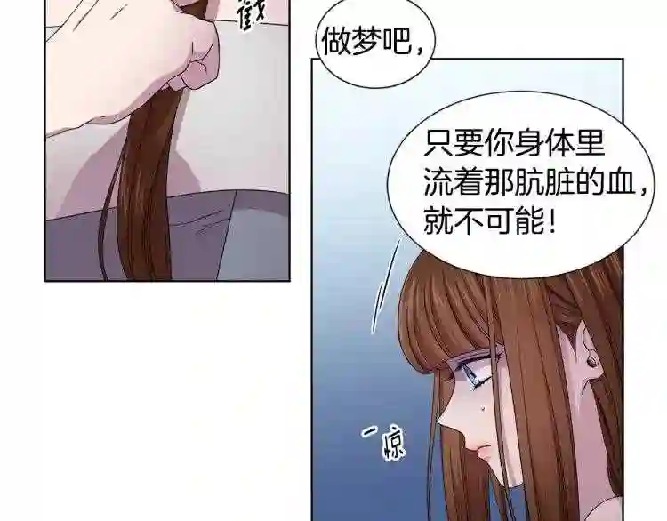 新娘的假面2-黄金时代漫画哈利王子漫画,第77话 恶毒公主78图