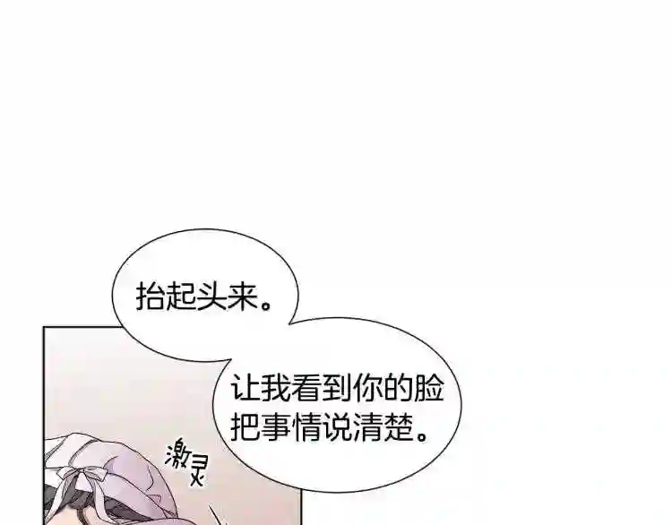 新娘的假面2-黄金时代漫画哈利王子漫画,第77话 恶毒公主30图