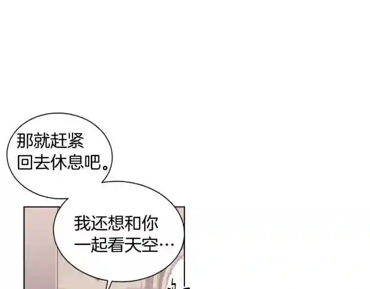 新娘的假面2-黄金时代漫画哈利王子漫画,第77话 恶毒公主23图