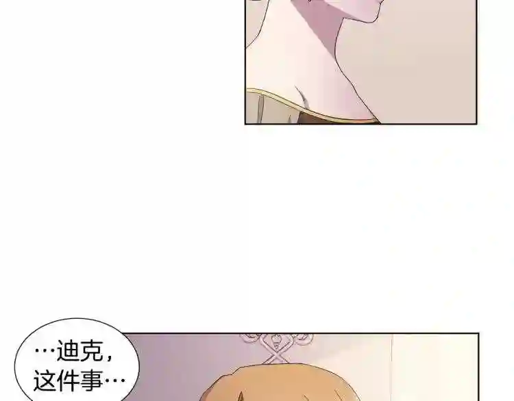 新娘的假面2黄金时代漫画下拉式漫画,第77话 恶毒公主51图