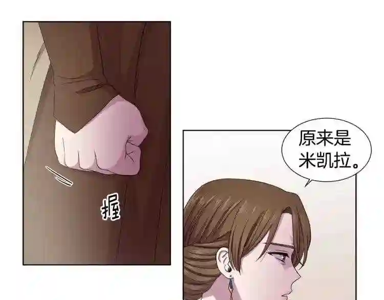 新娘的假面2黄金时代漫画下拉式漫画,第77话 恶毒公主50图