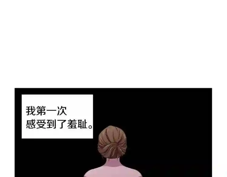 新娘的假面2黄金时代漫画下拉式漫画,第77话 恶毒公主67图