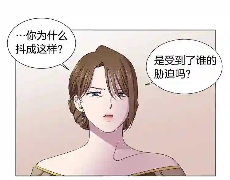 新娘的假面2黄金时代漫画下拉式漫画,第77话 恶毒公主29图