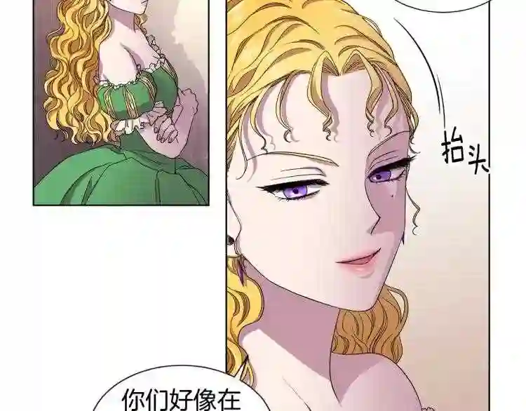 新娘的假面2黄金时代漫画下拉式漫画,第77话 恶毒公主8图