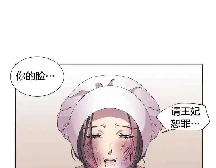 新娘的假面2黄金时代漫画下拉式漫画,第77话 恶毒公主35图