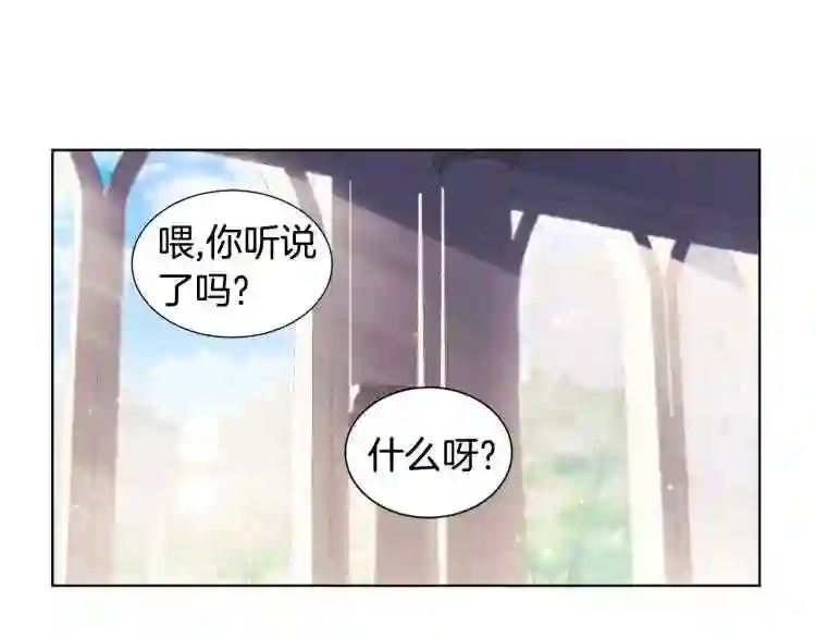 新娘的假面2黄金时代漫画下拉式漫画,第77话 恶毒公主3图