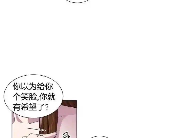 新娘的假面2-黄金时代漫画哈利王子漫画,第77话 恶毒公主77图