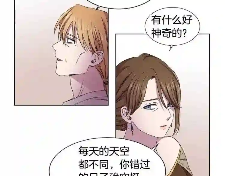 新娘的假面2-黄金时代漫画哈利王子漫画,第77话 恶毒公主20图