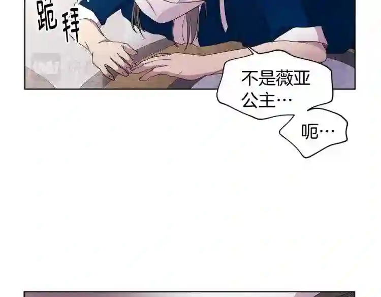 新娘的假面2-黄金时代漫画哈利王子漫画,第77话 恶毒公主41图