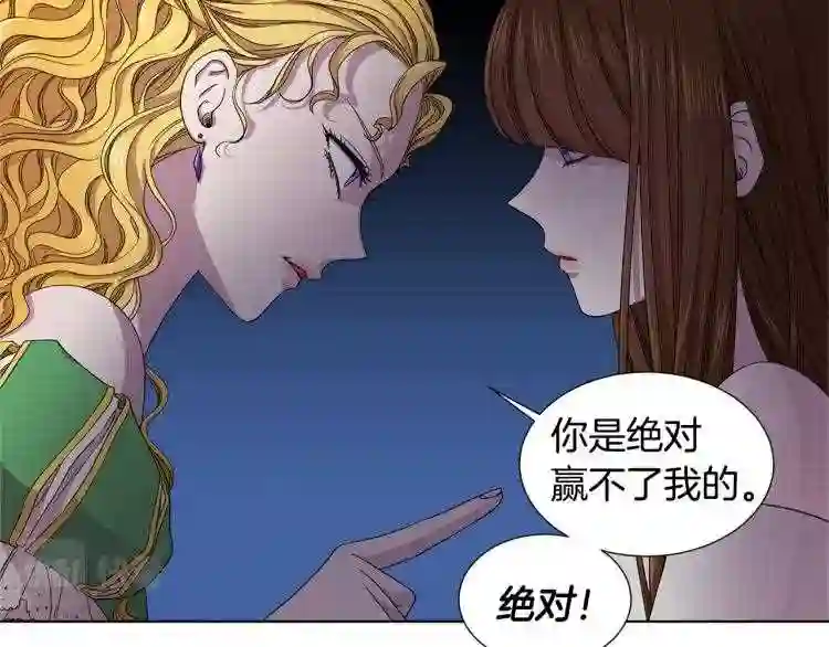 新娘的假面2-黄金时代漫画哈利王子漫画,第77话 恶毒公主80图