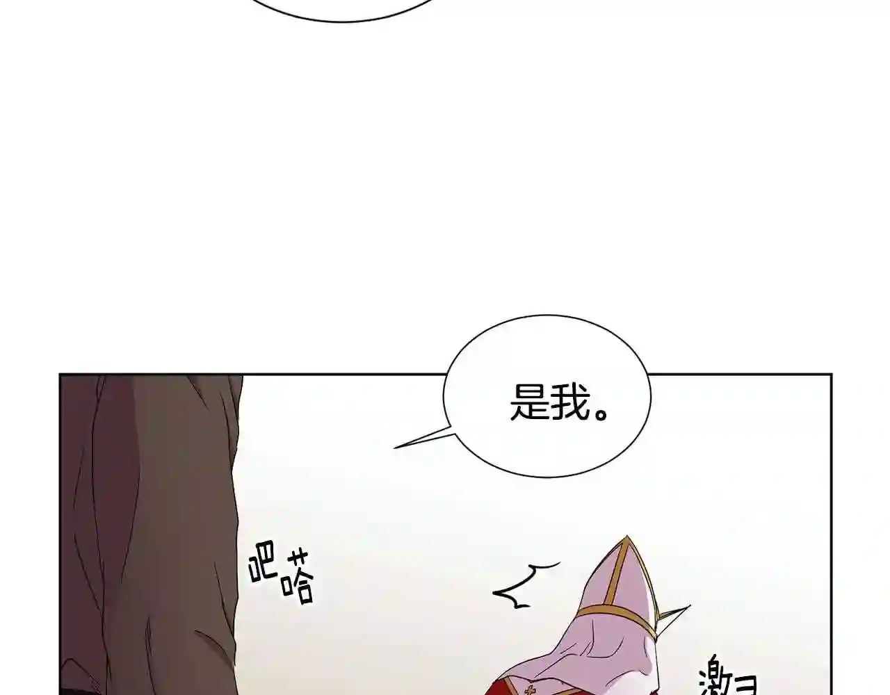 新娘的假面2黄金时代解说漫画,第78话 大主教窘况24图