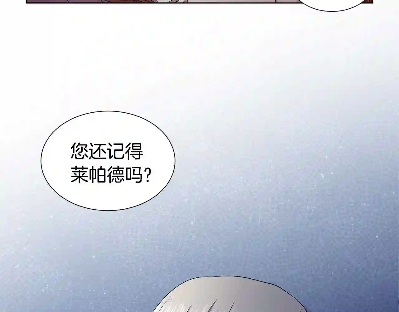 新娘的假面2黄金时代解说漫画,第78话 大主教窘况80图