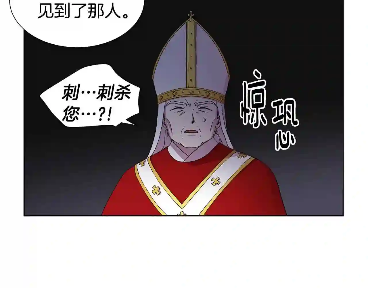 新娘的假面2黄金时代解说漫画,第78话 大主教窘况37图